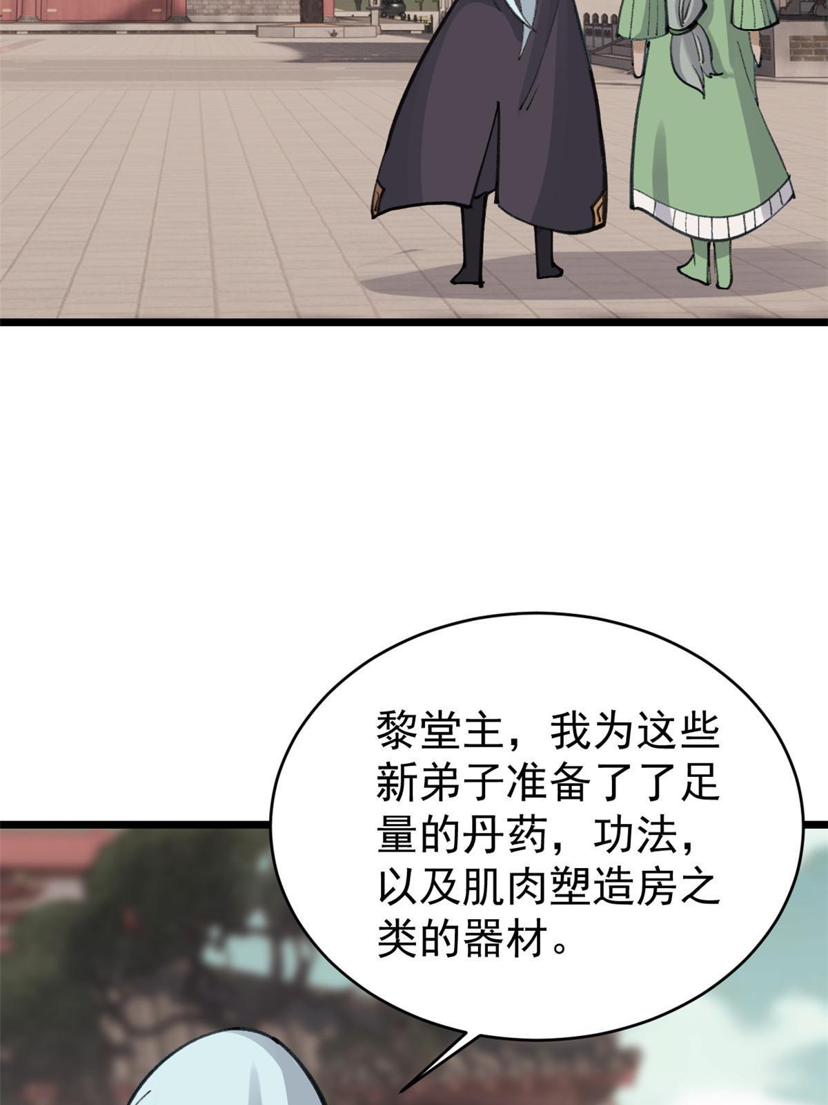 152 掌门的男粉61