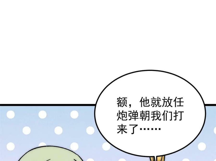 240 剑VS炮46