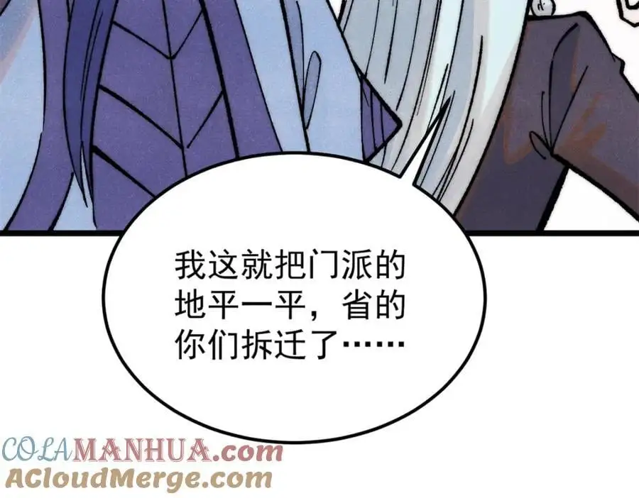 276 铁骨铮铮派集体摆烂152