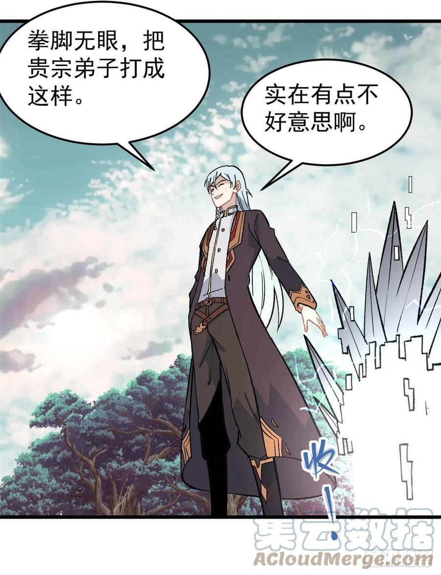 66 不愧是万古派34