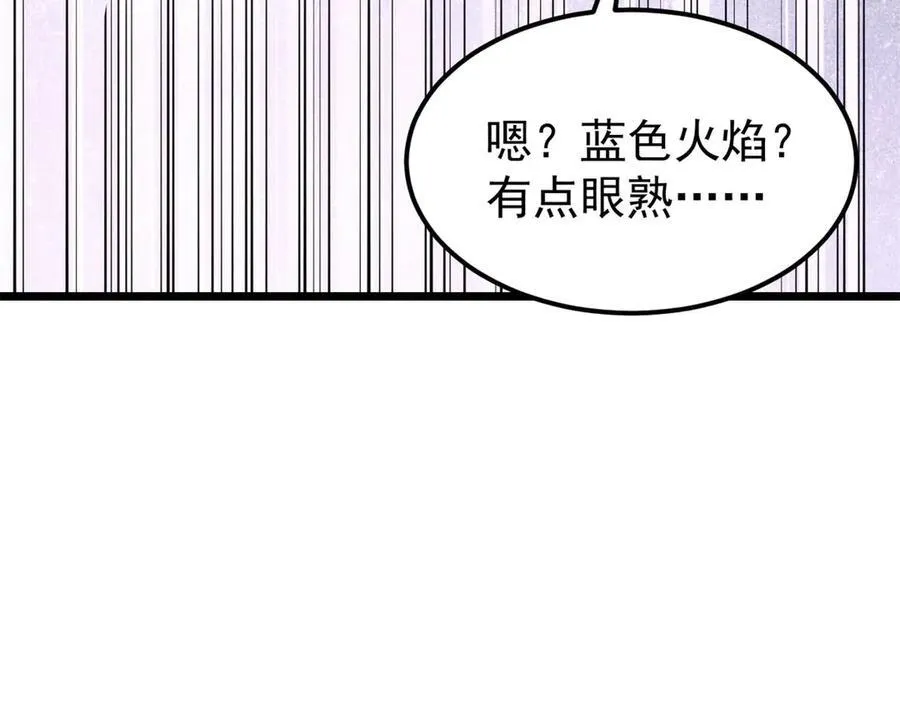 311 神火灼体43