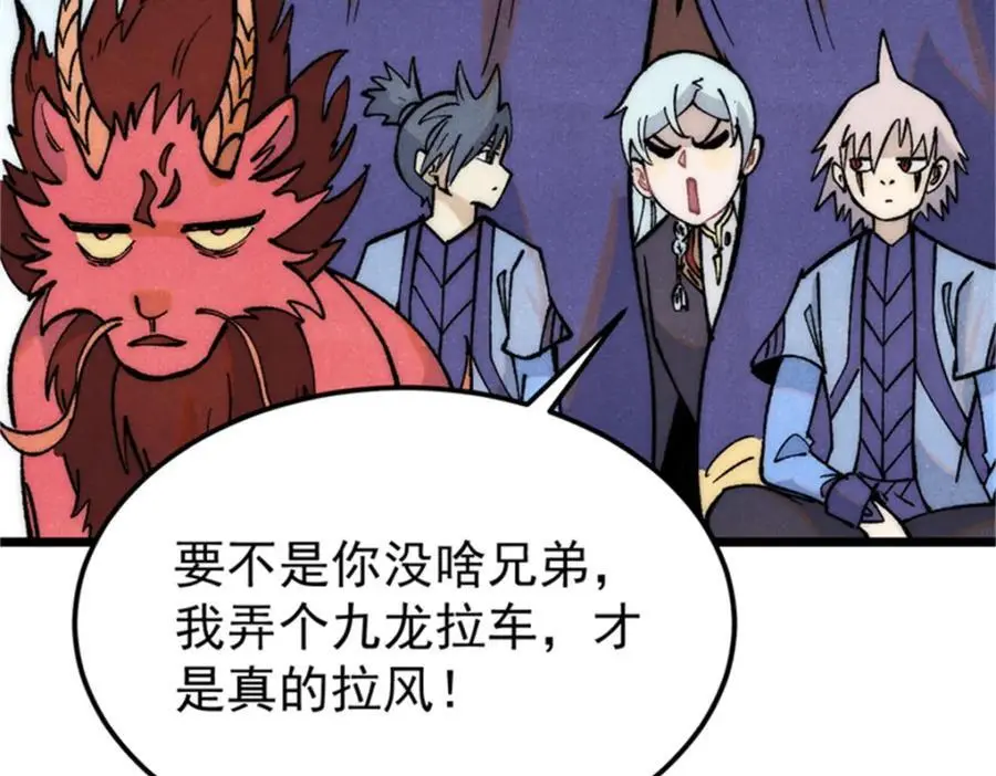 284 小龙龙又一次进化114