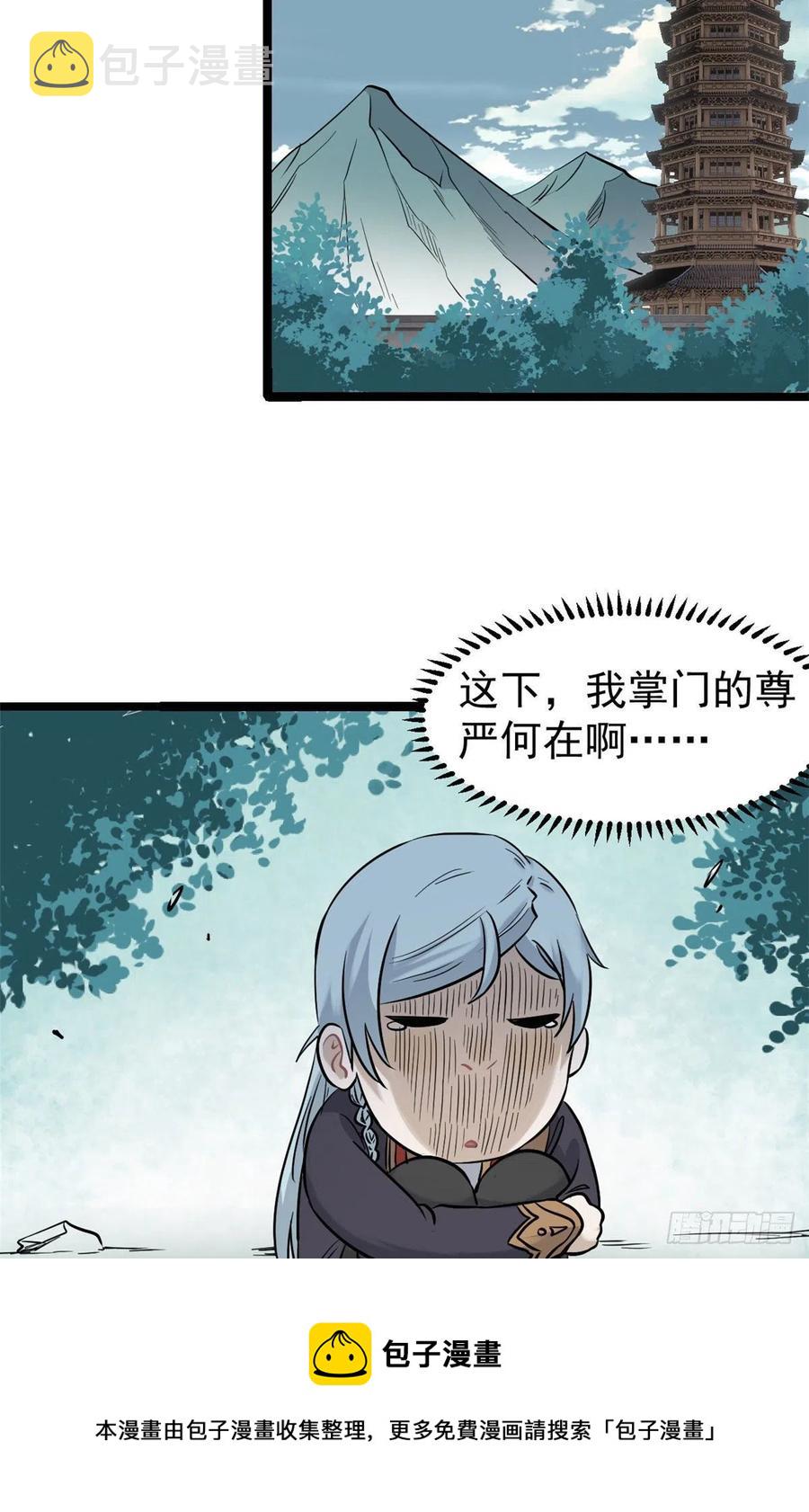 123 掌门与女弟子44