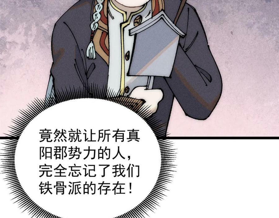 246 关门弟子是这个意思？119