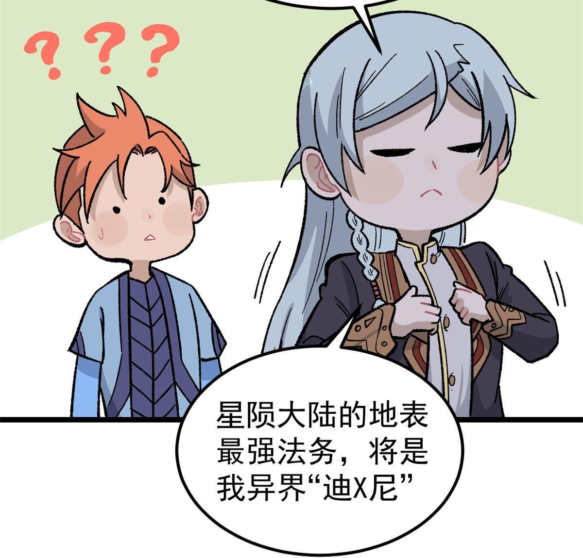 166 黄毛必须死25