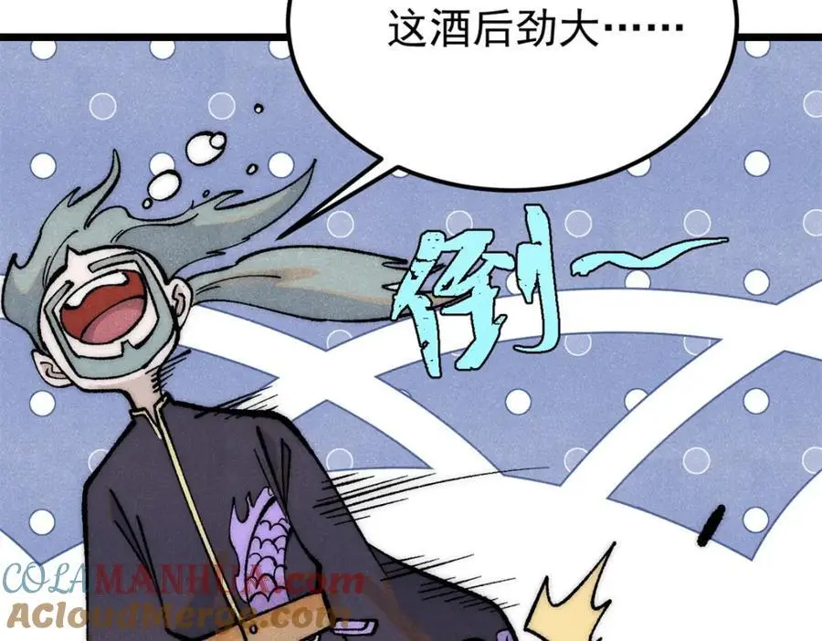 279 酒蒙子发威啦104