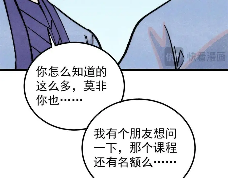 289 美男计27