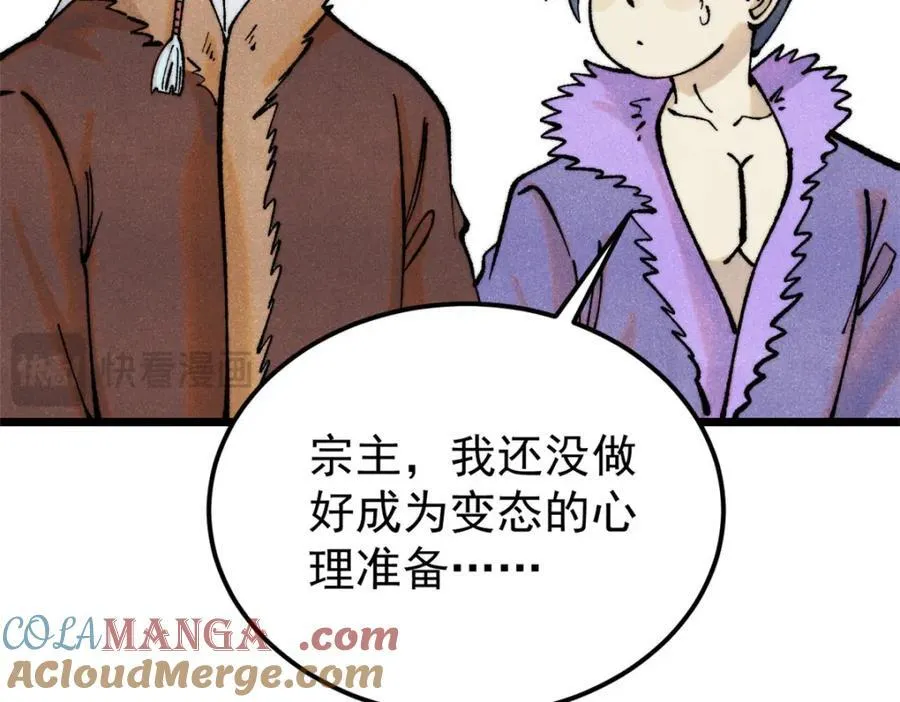 300 长老团出手20