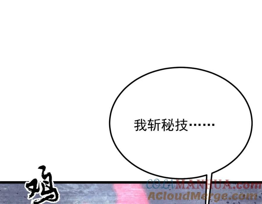 260 有人跟我抢芊芊？52