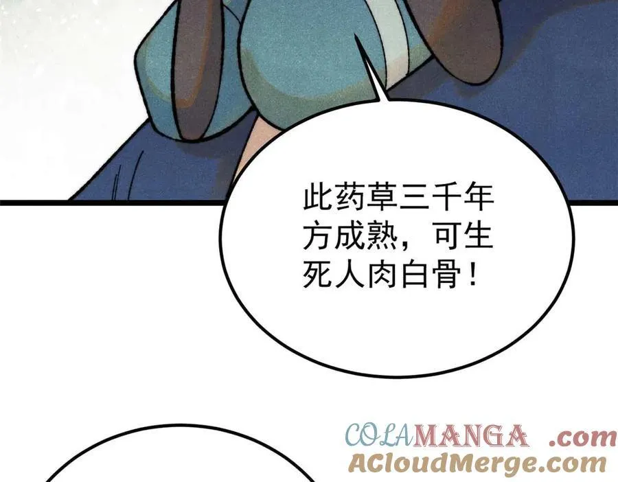 322 神药现128