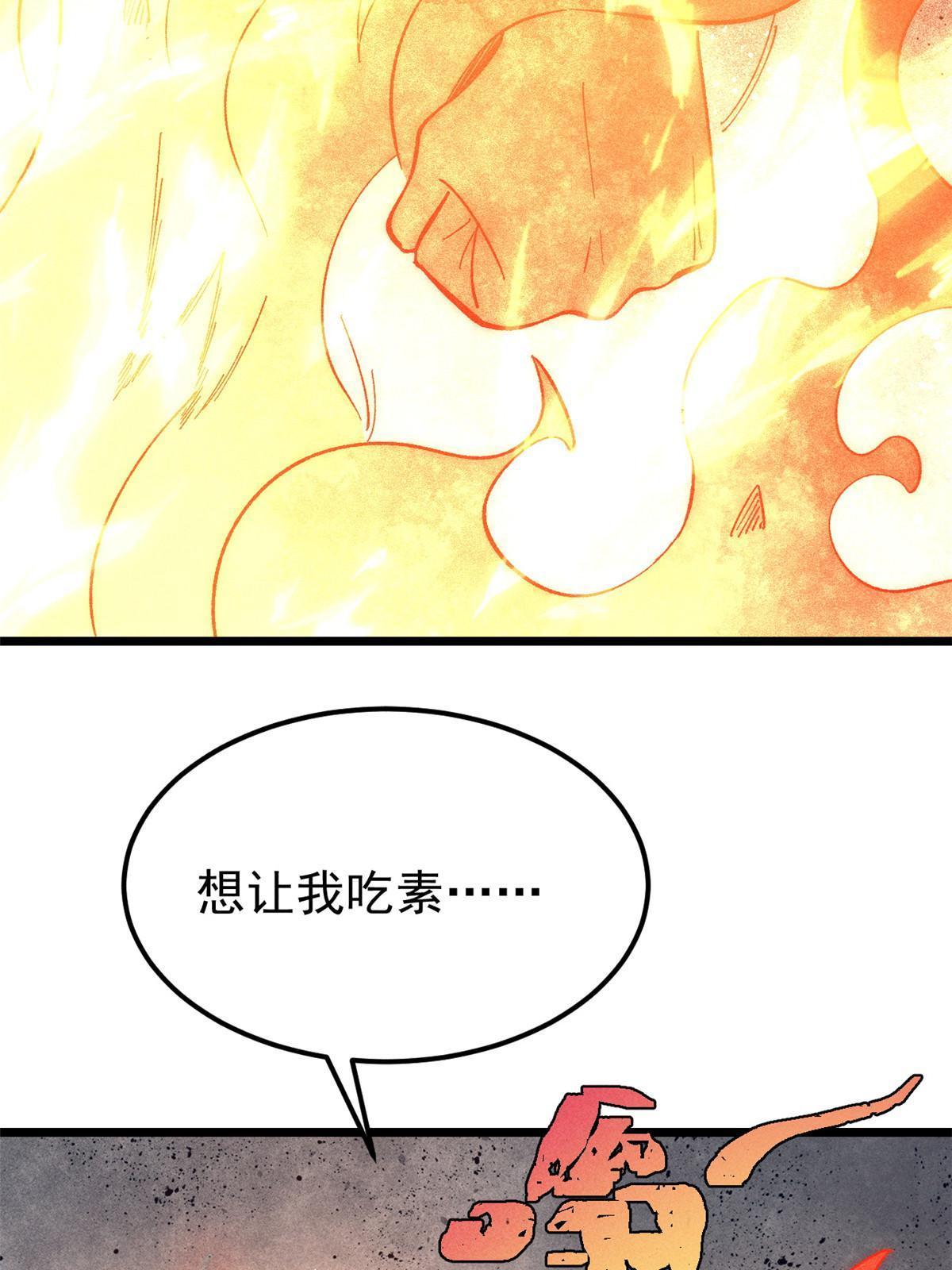 181 惹毛小龙龙69