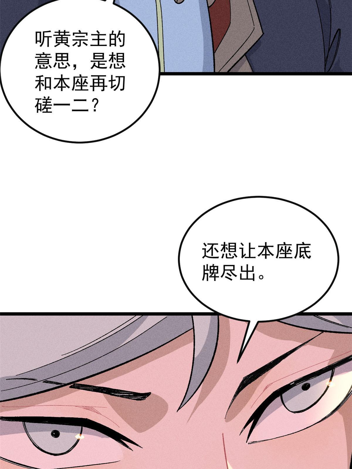 172 多谢款待69