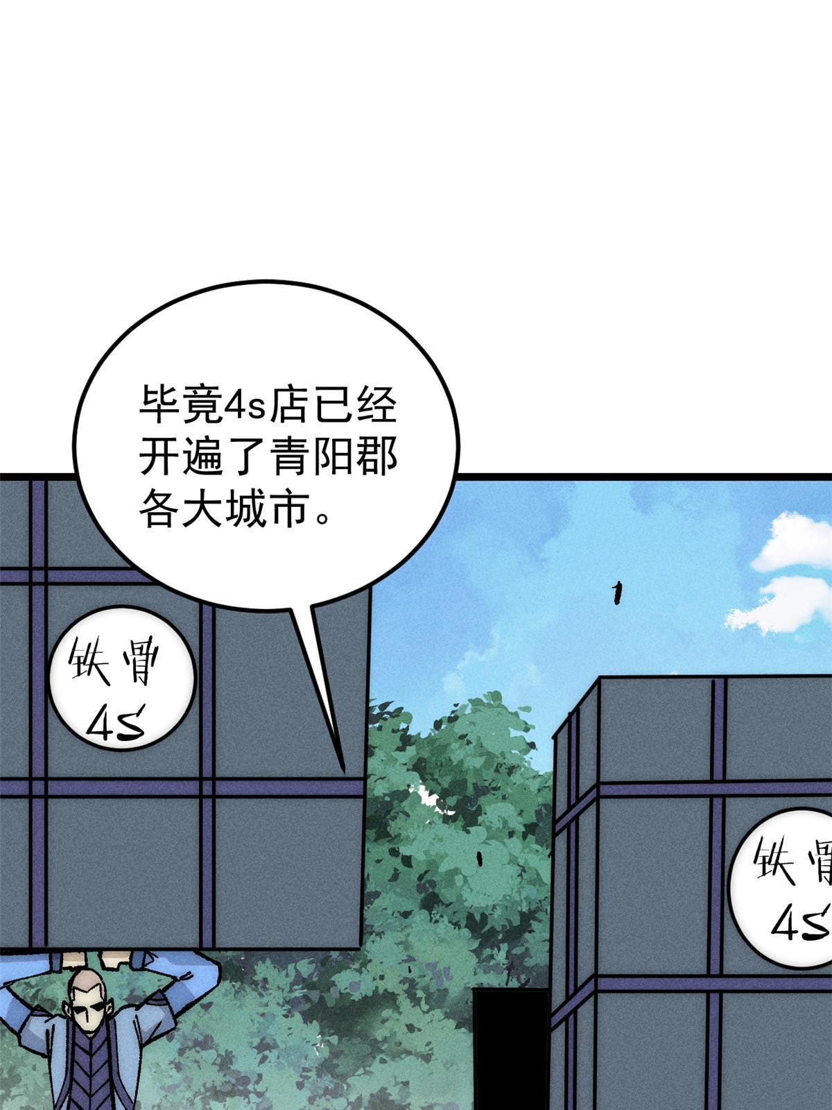 202 掌门的粉丝10