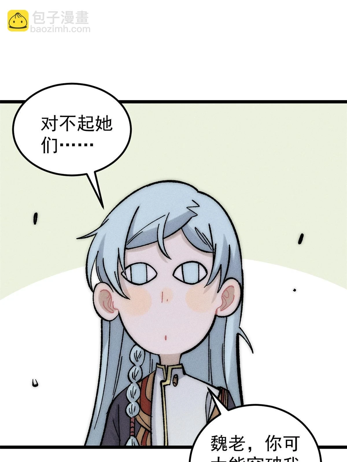 212 剑道资质觉醒14