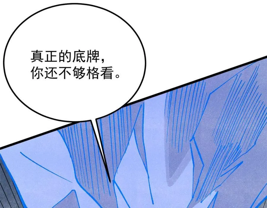 301 对战巨蝎勇士！157