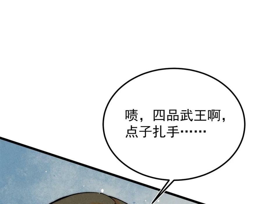 239 区区精锐，亮剑！123