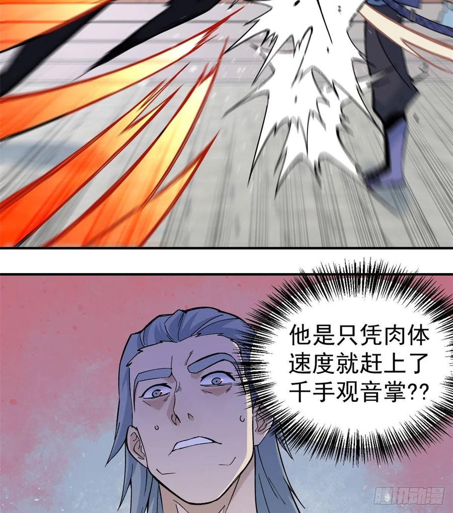 46 陨落天才重拾光辉31
