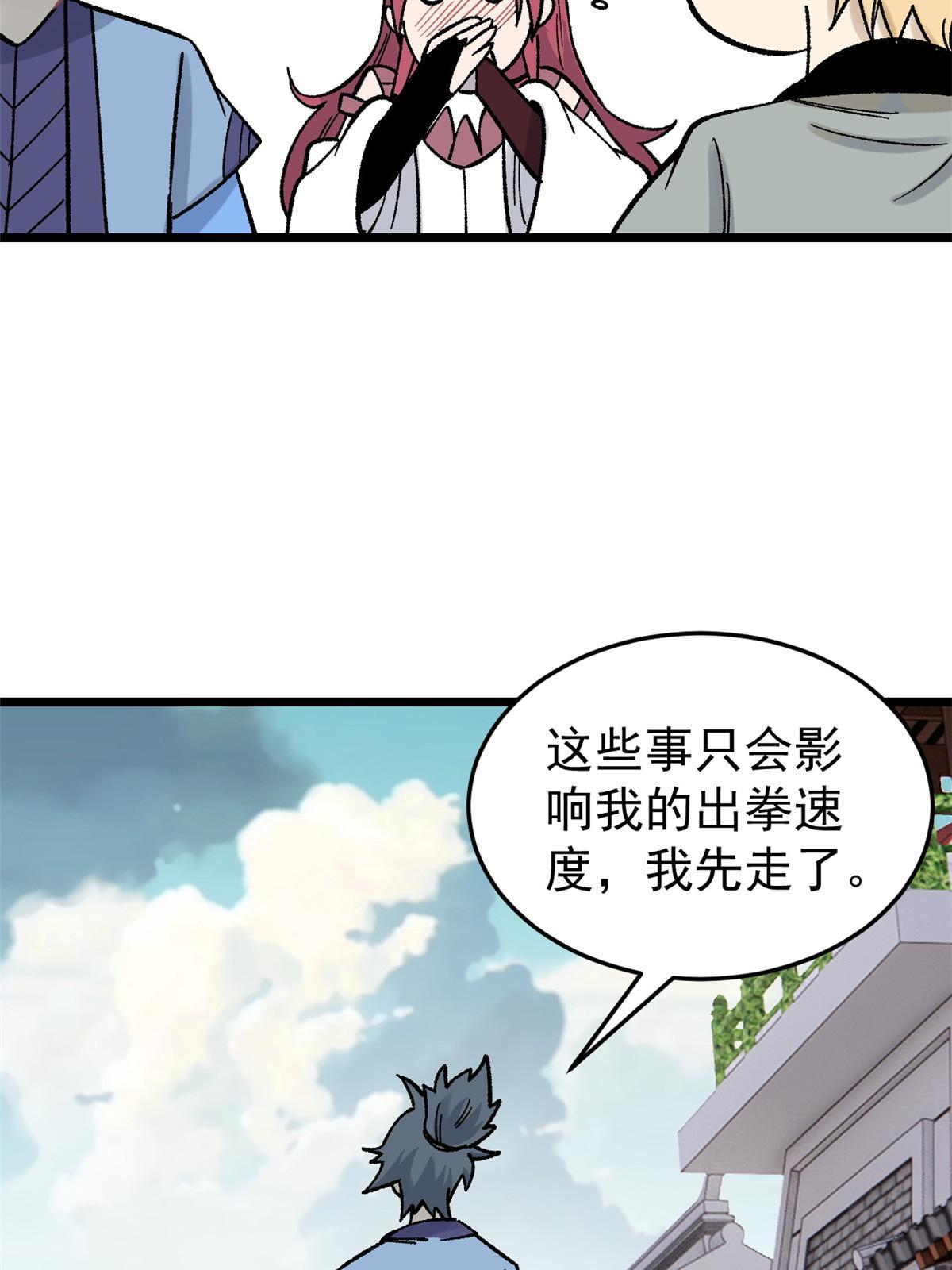 160 未婚妻的追求者36