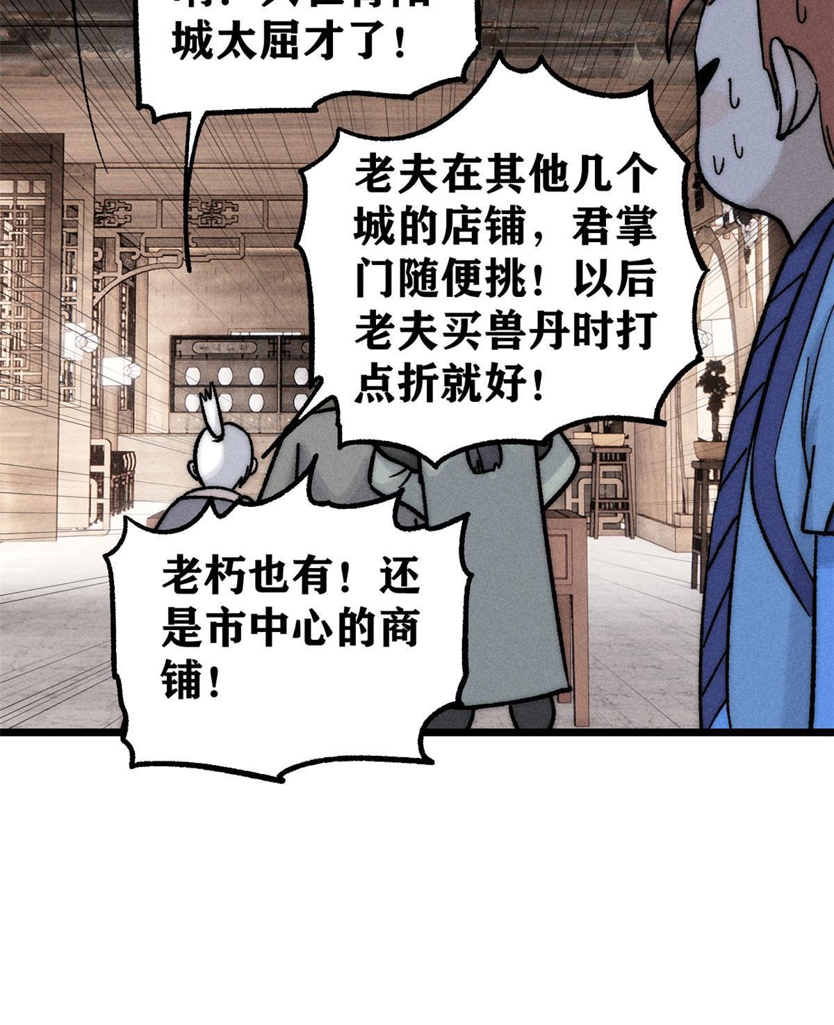 201 赚钱鬼才65
