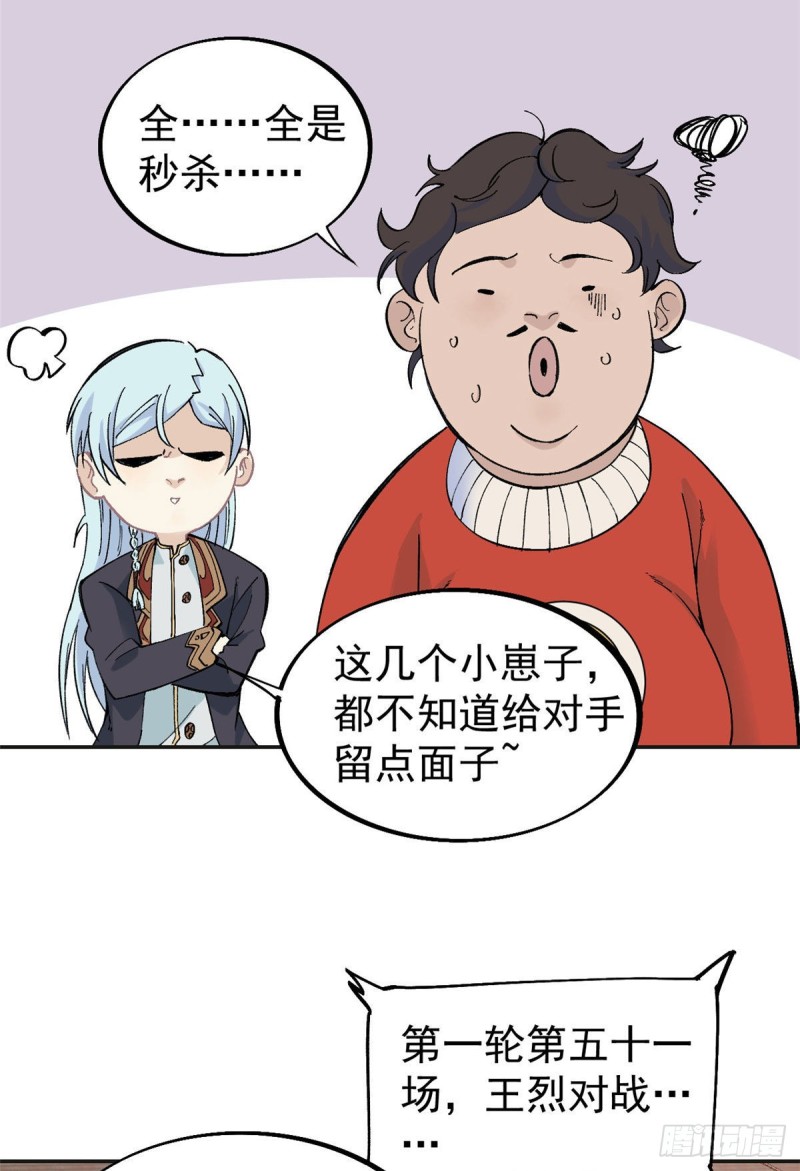 43 萧罪己一雪前耻19