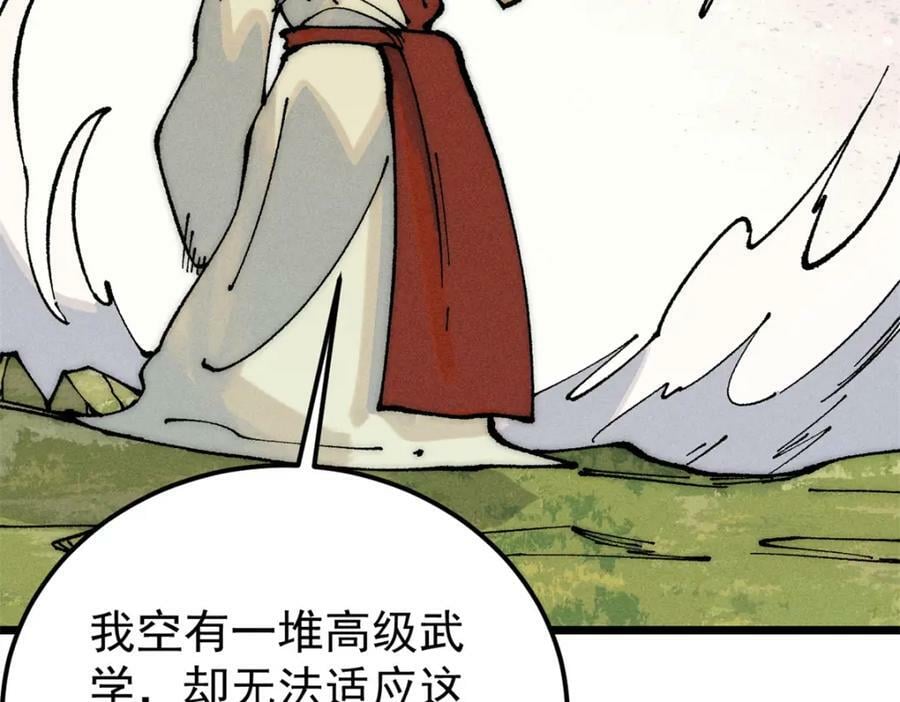 245 上界之人78