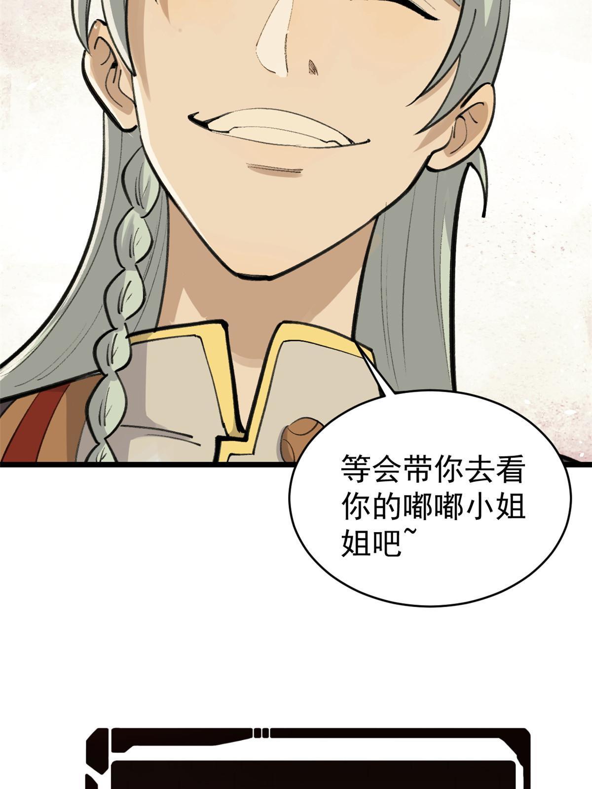 152 掌门的男粉50
