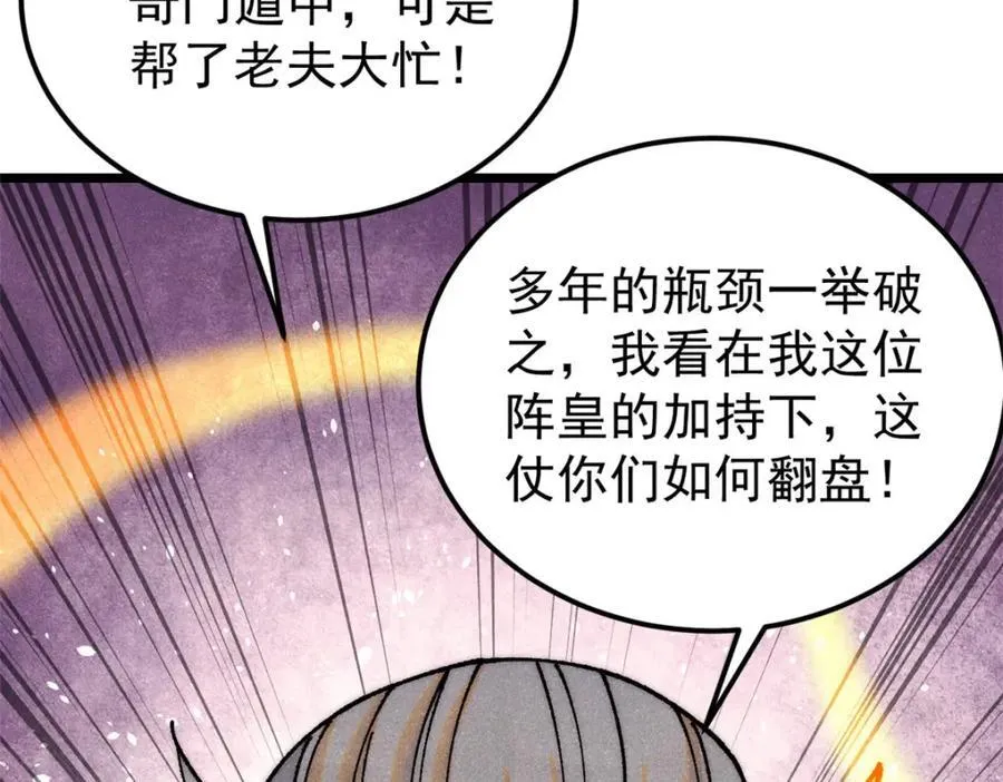 300 长老团出手131