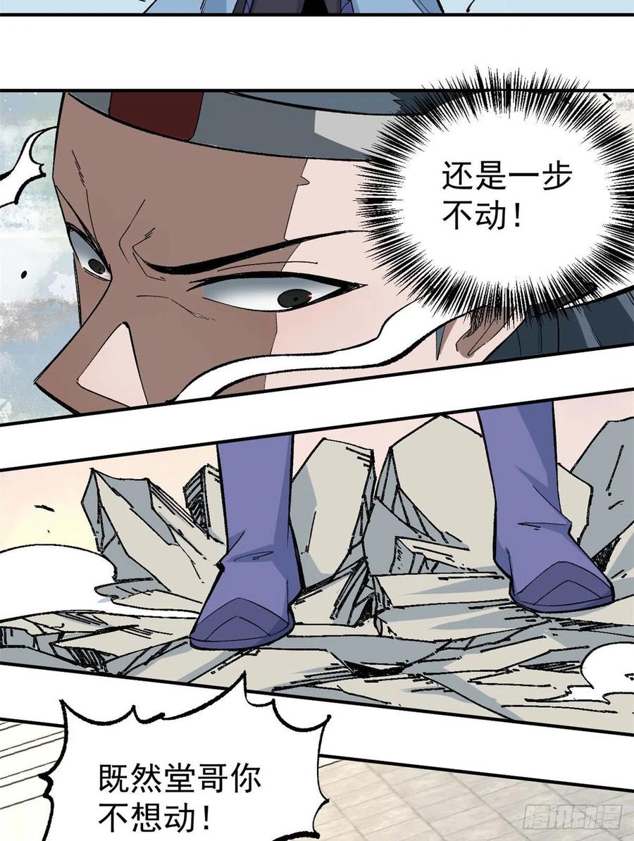 46 陨落天才重拾光辉7