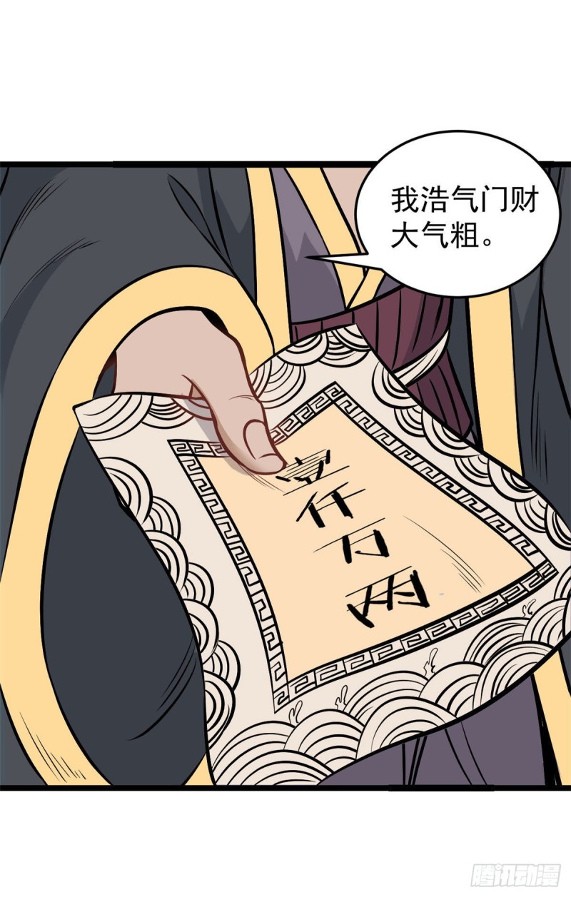 94 给萧家的下马威1