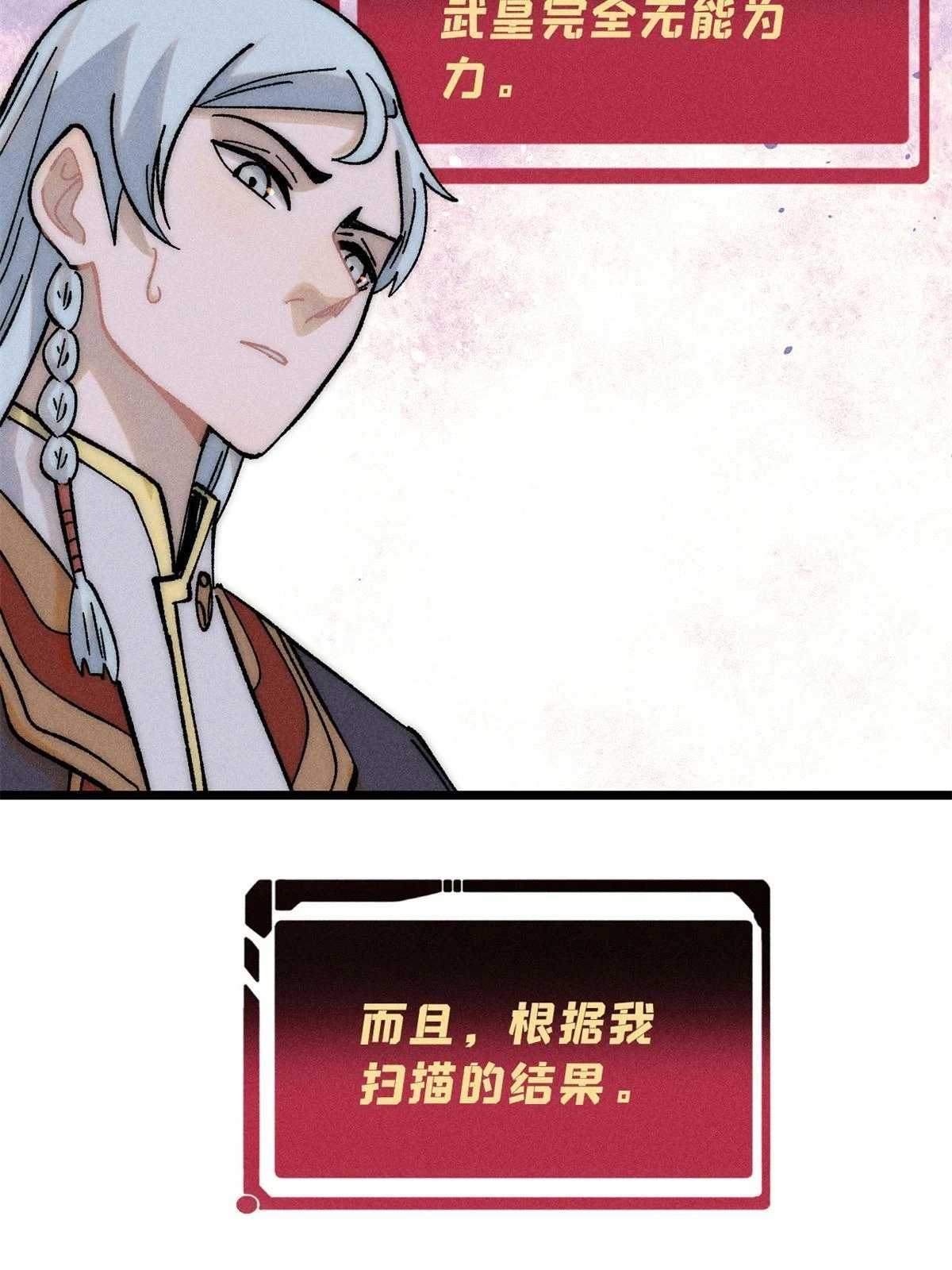 212 剑道资质觉醒29