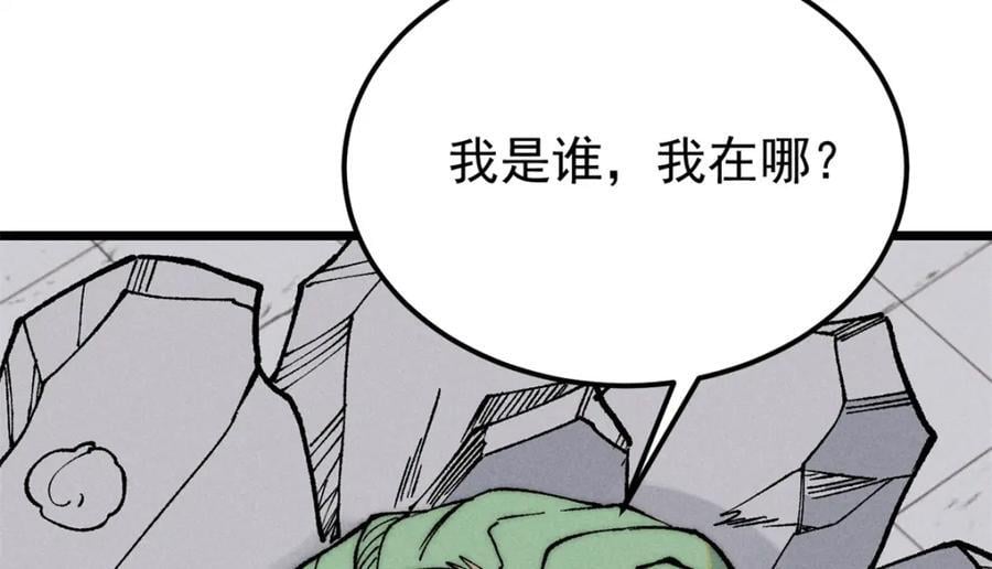 267 厨神嘟嘟的战斗力117