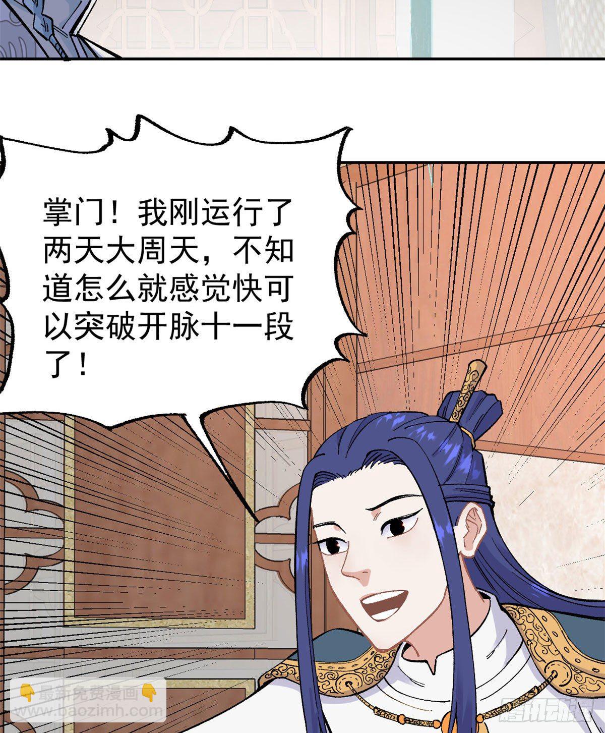 22 修炼心法29