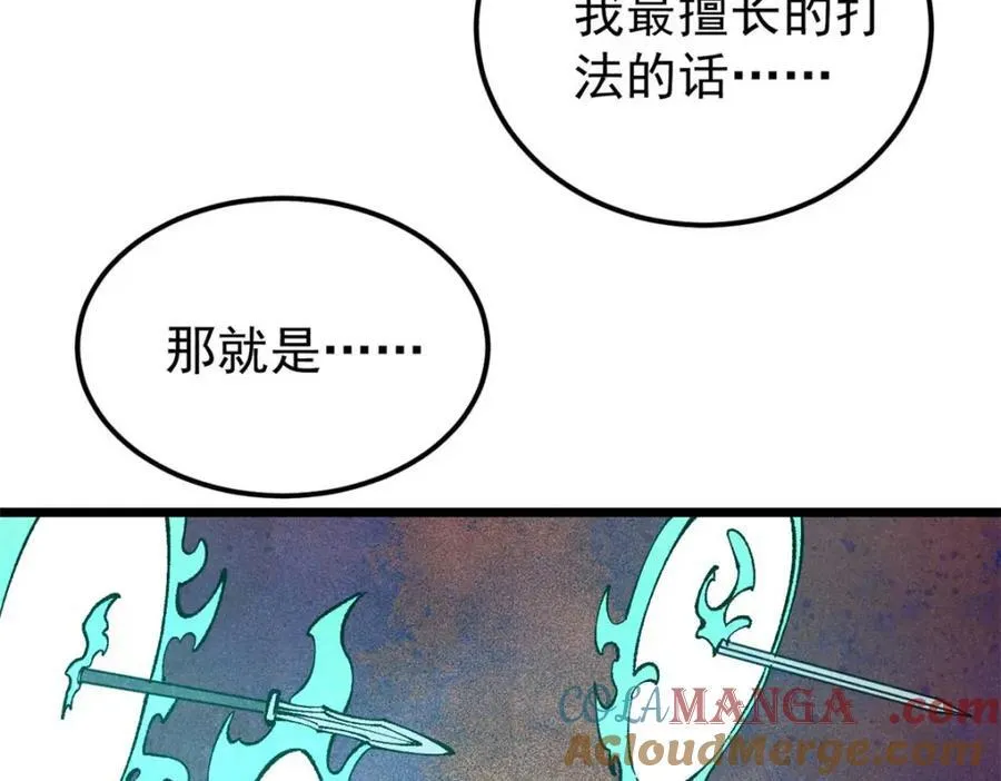 300 长老团出手184