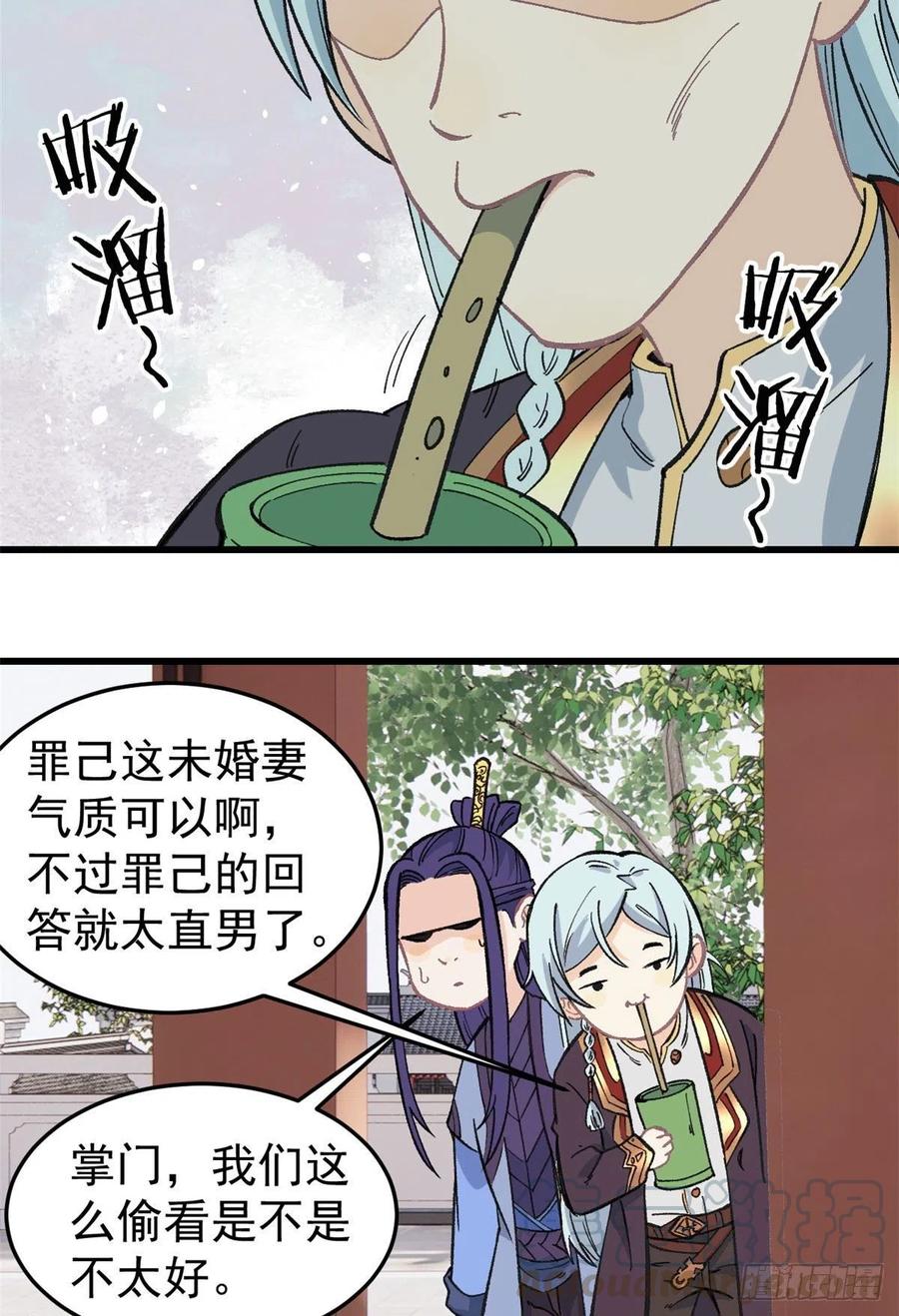 60 弟子的自信由我来救12