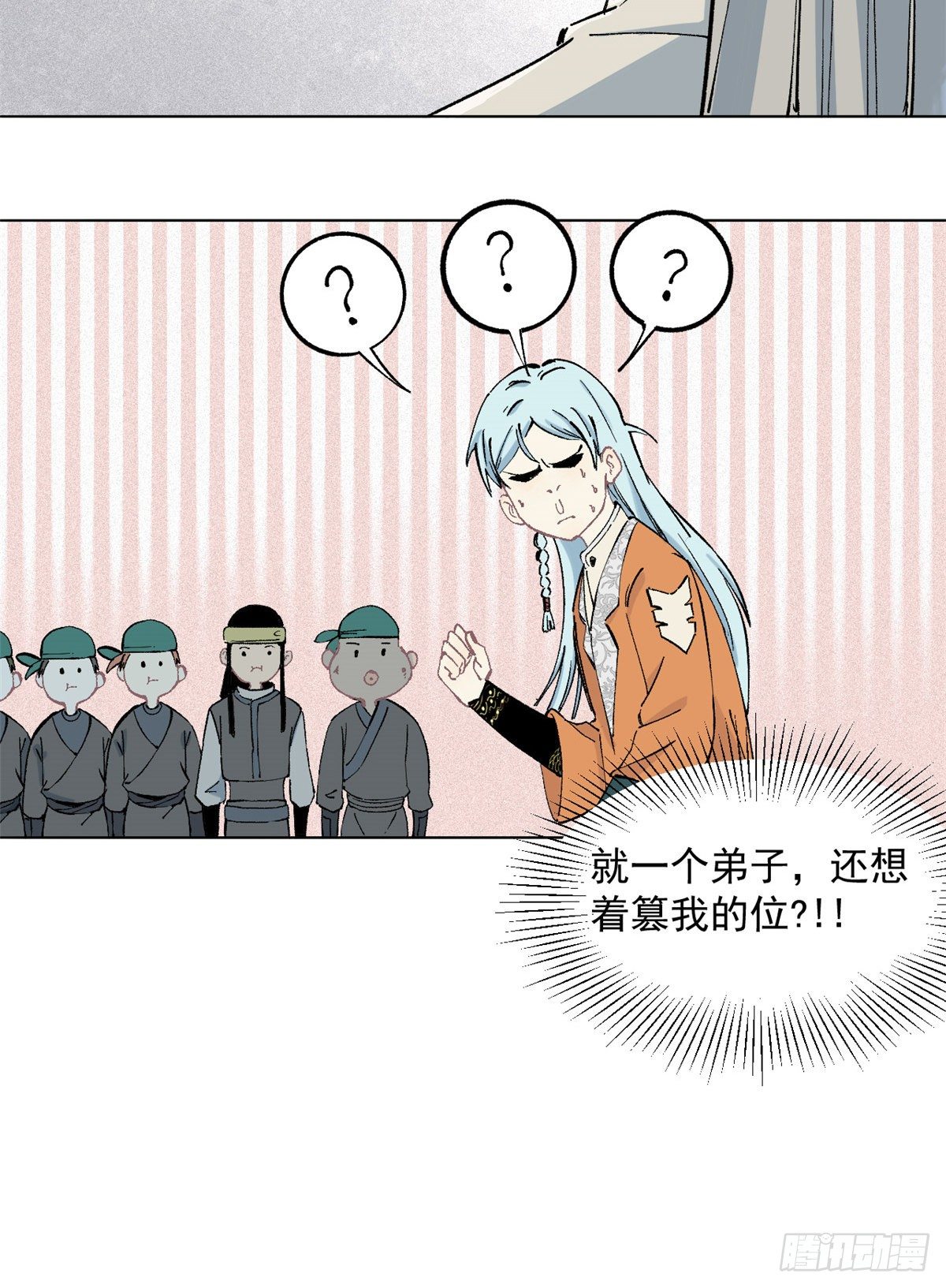 03 女弟子想篡位42
