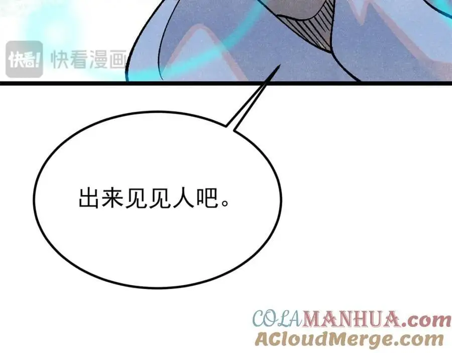 281 甄老的阵法112