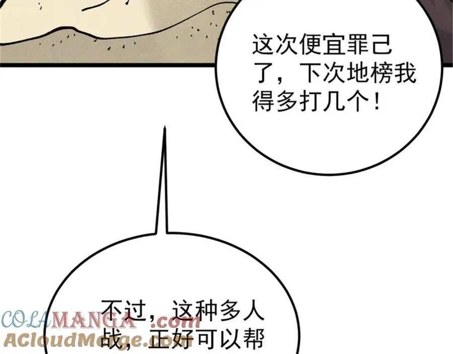 317 萧罪己独挑崔家少76