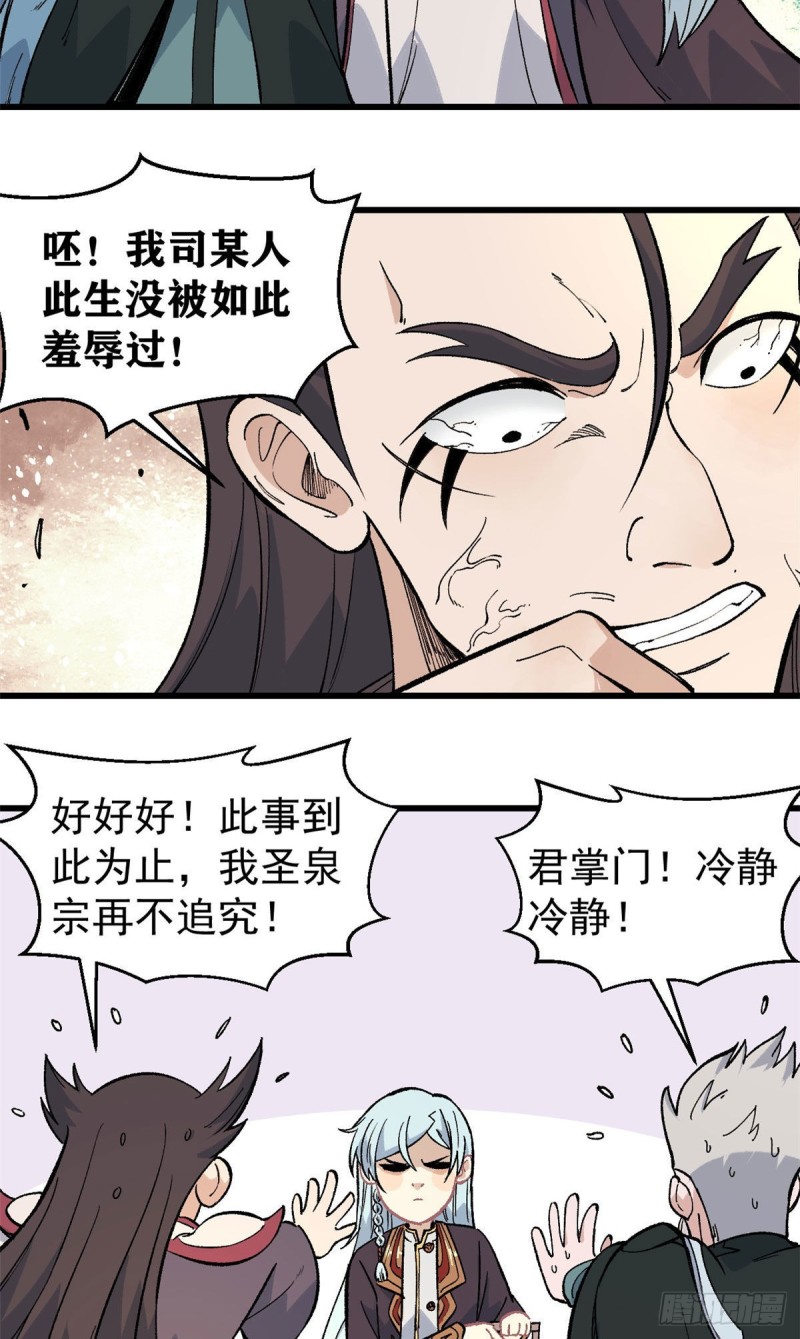 68 男上加男10