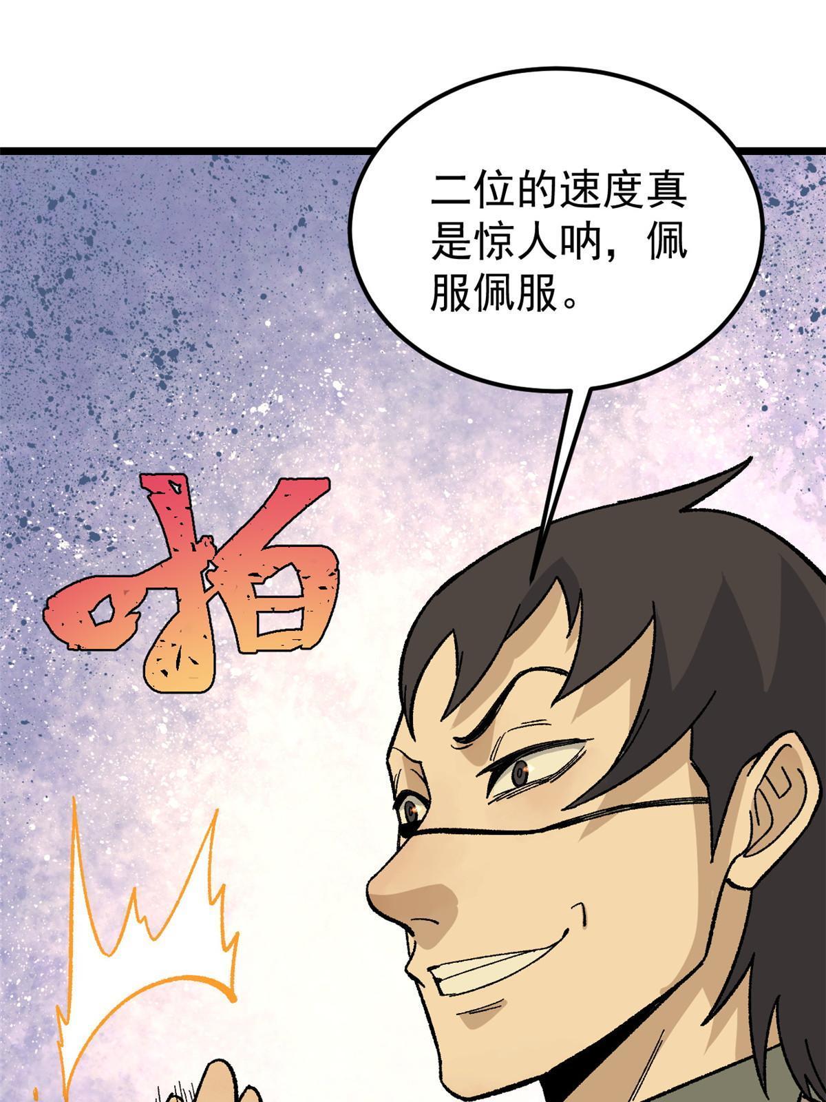168 网的巢穴14