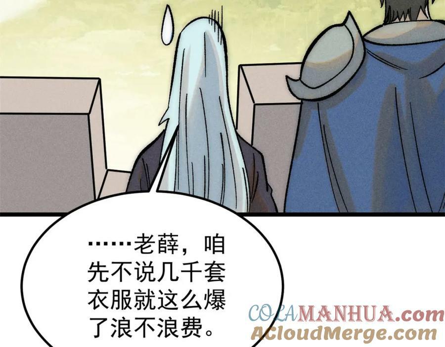 241 无敌真寂寞116