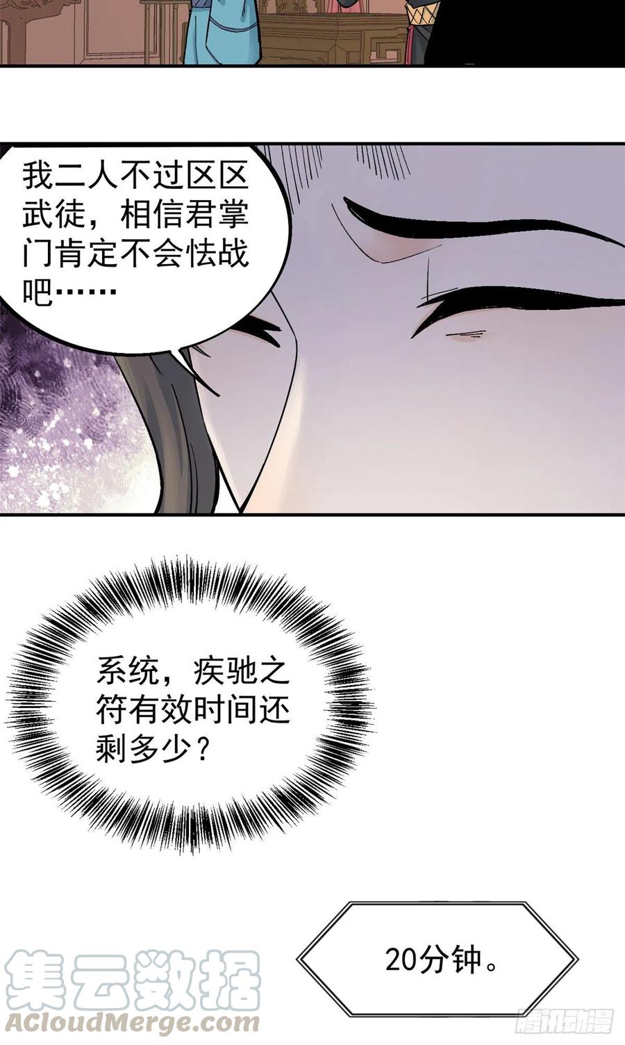 30 一顿吹牛猛如虎14