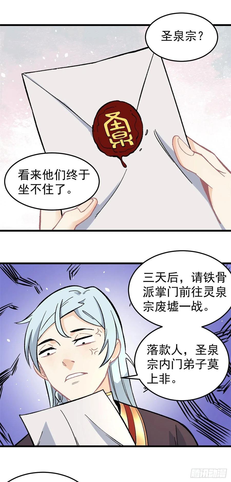 63 想发财先种田29