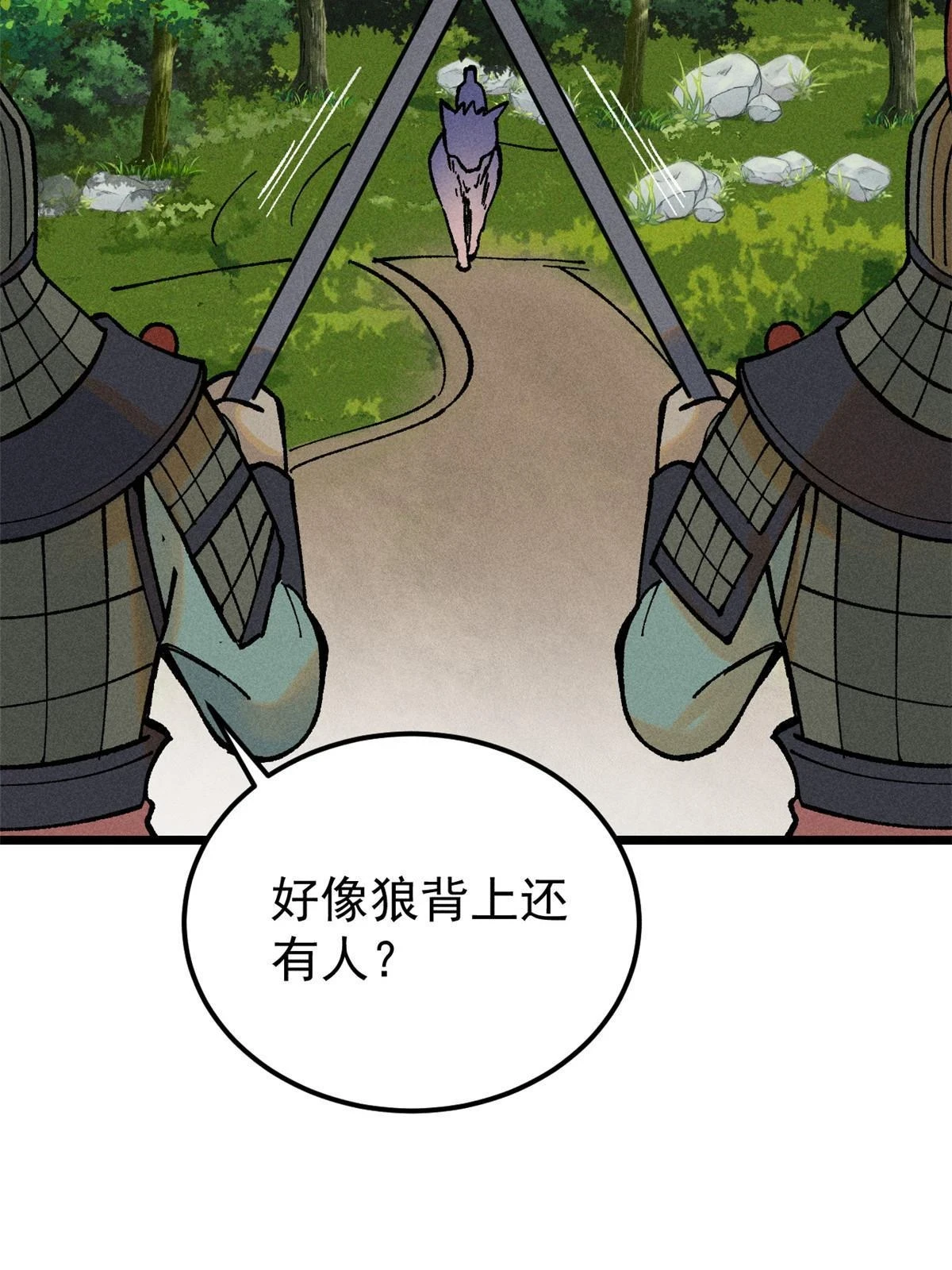 213 杀回龙家70