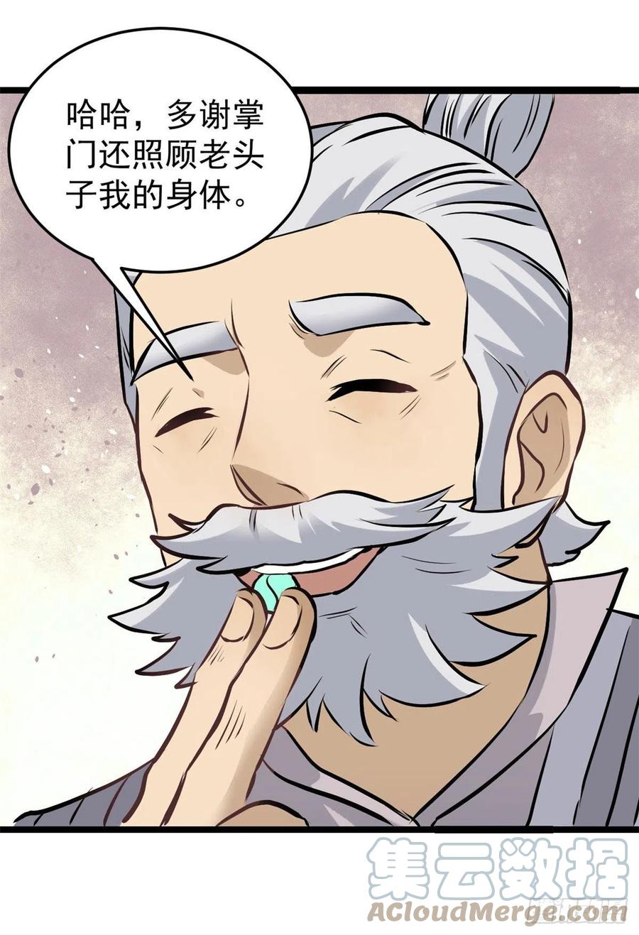 98 做大做强18