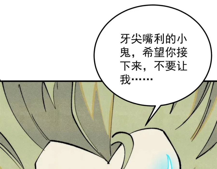 301 对战巨蝎勇士！106