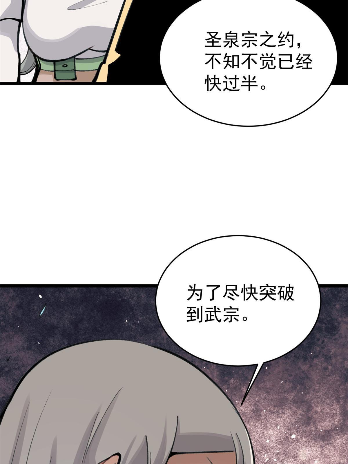 152 掌门的男粉64