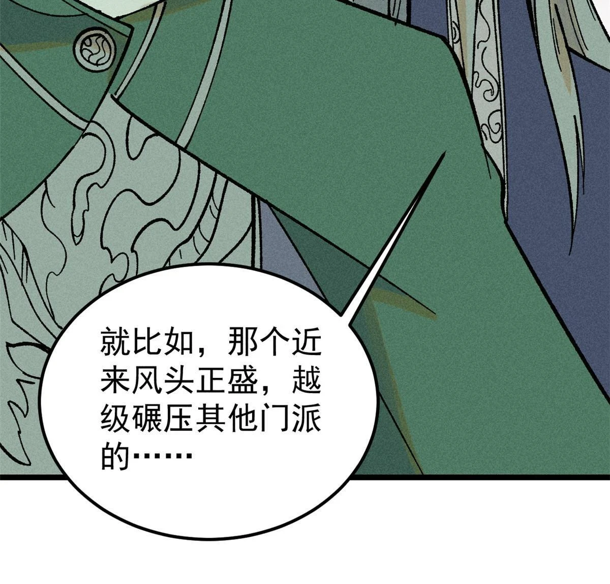214 掌门家访13