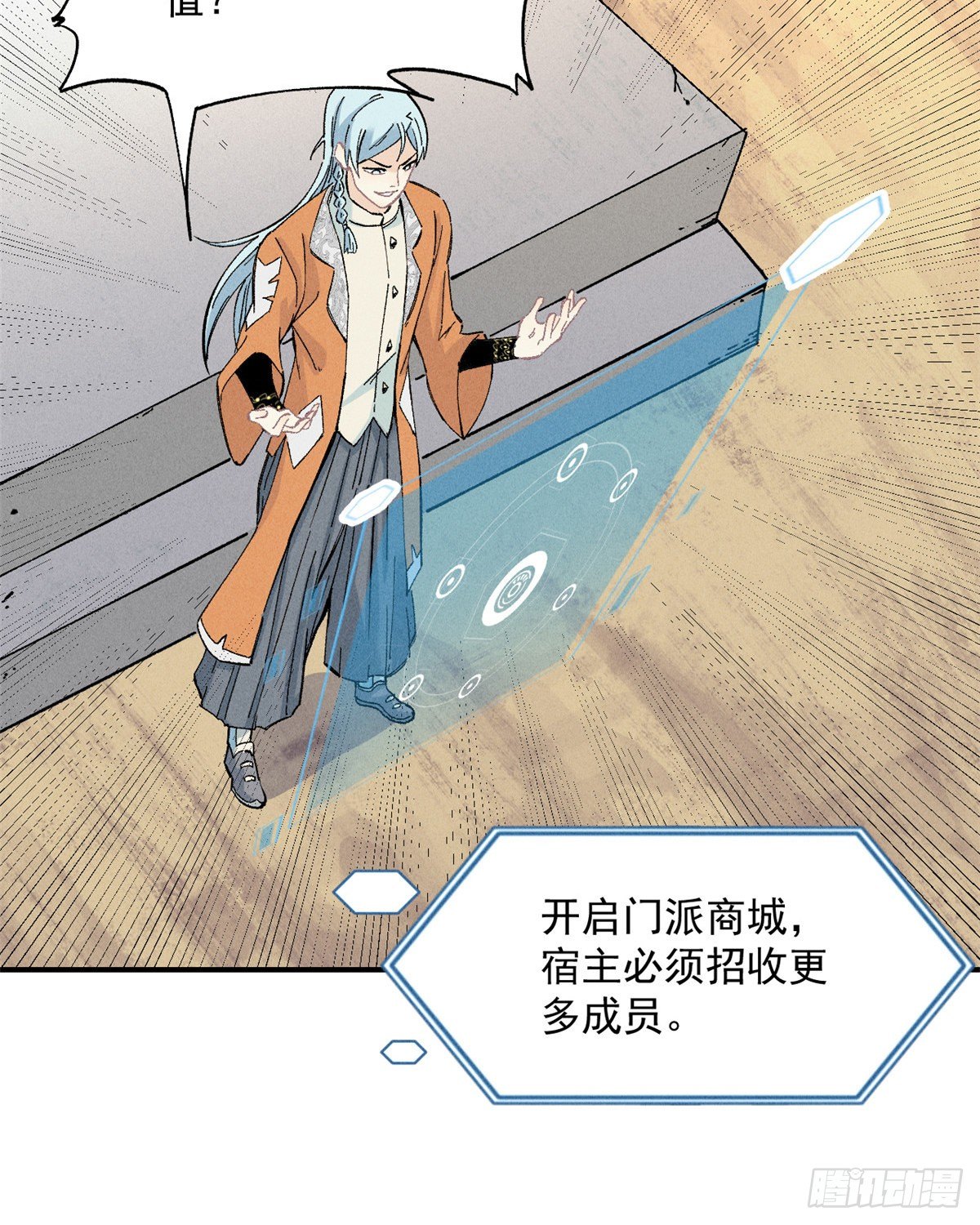 02 门派系统34