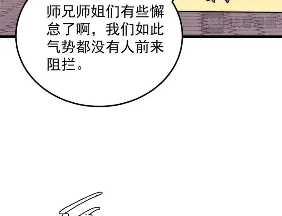 275 看门人的威严26