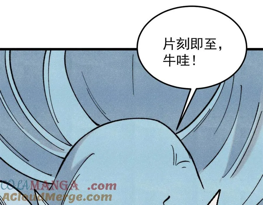 314 神改·机械武装翼116